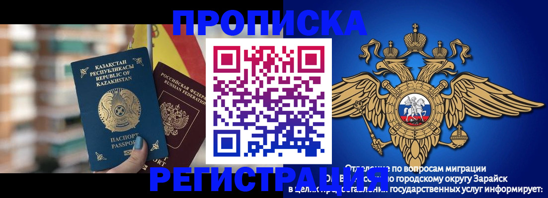 миграционный учет в Учалы