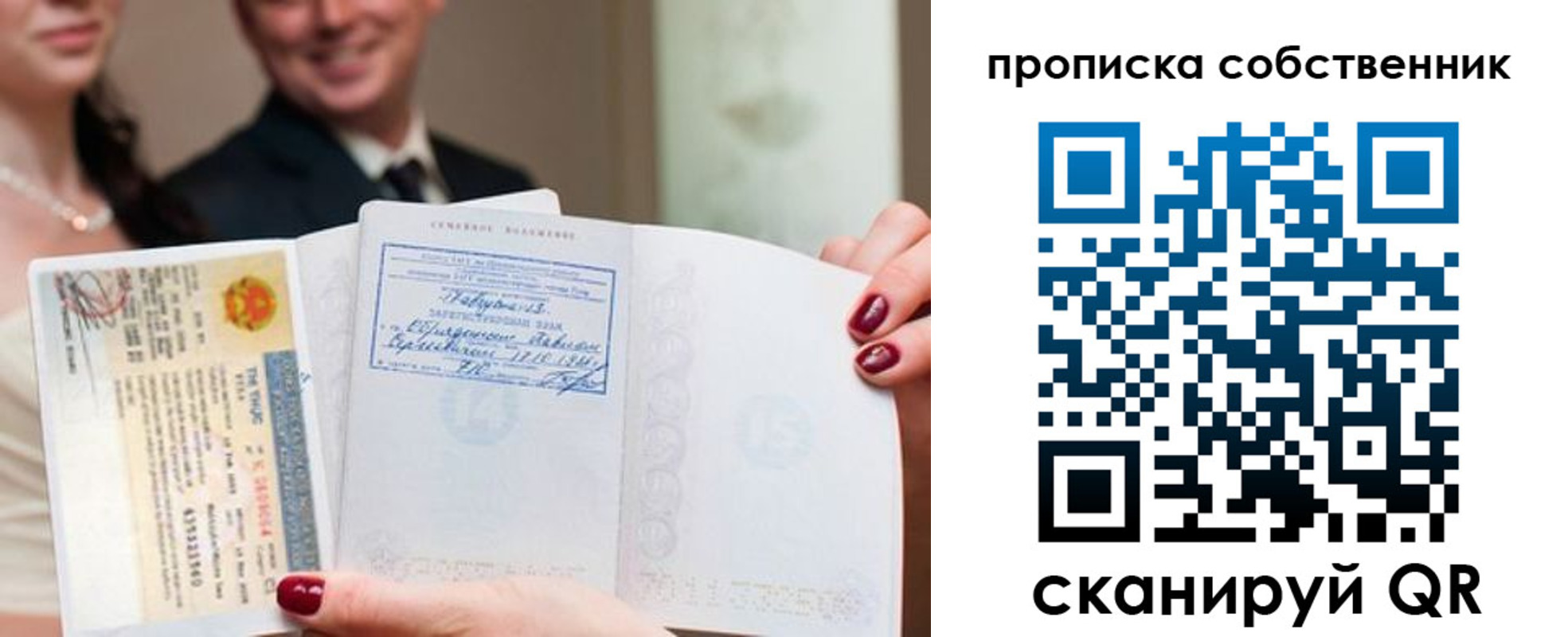 прописка регистрация в Учалы