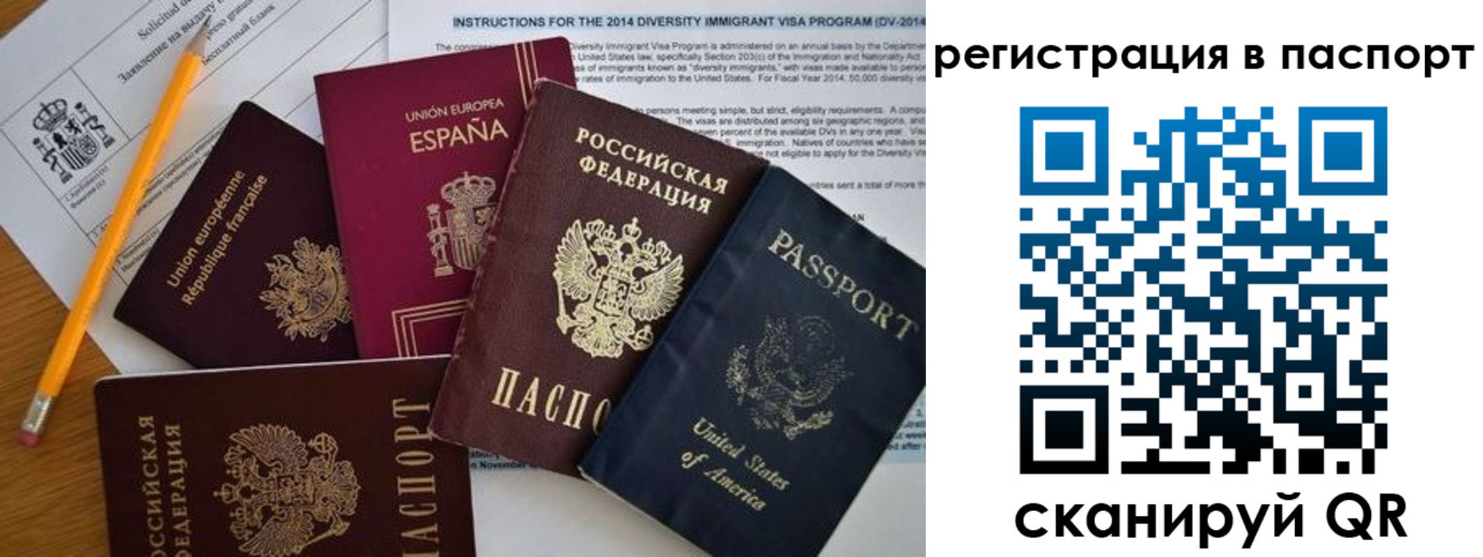 временная регистрация поиск в Учалы
