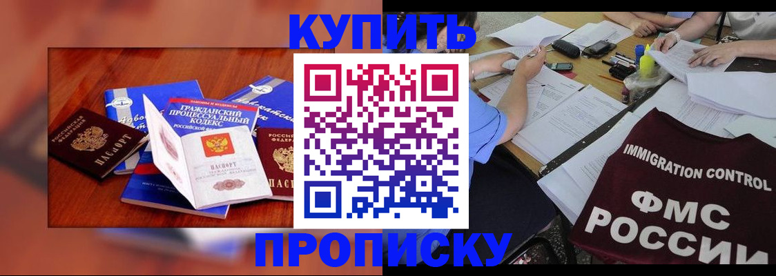 прописка регистрация в Учалы