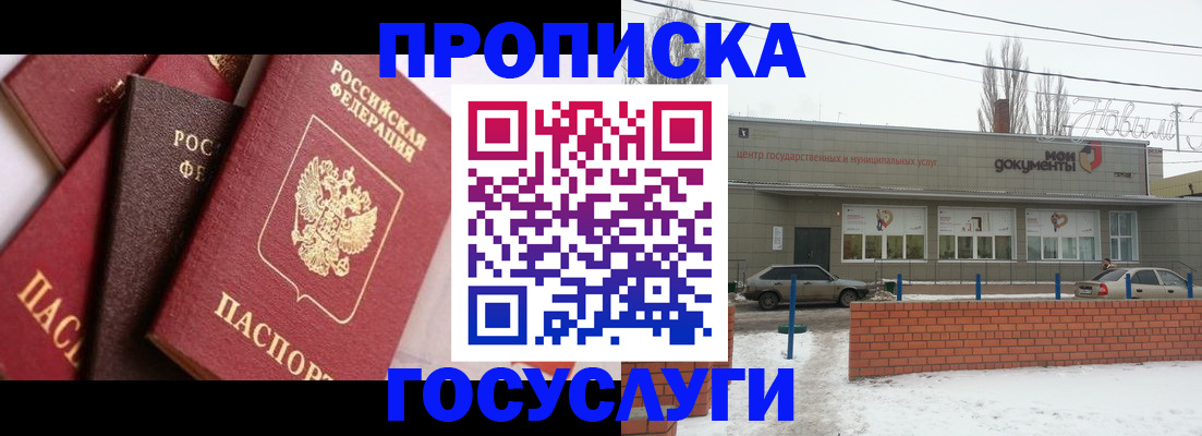 временная регистрация собственник в Учалы