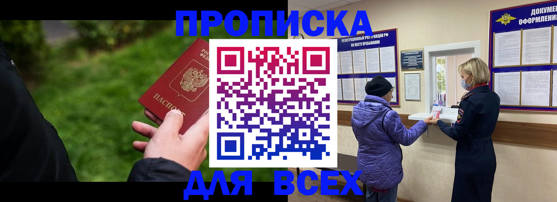 временная регистрация гарантия в Учалы