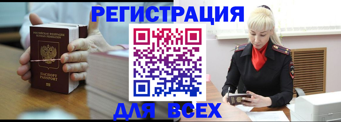 прописка гарантия в Учалы