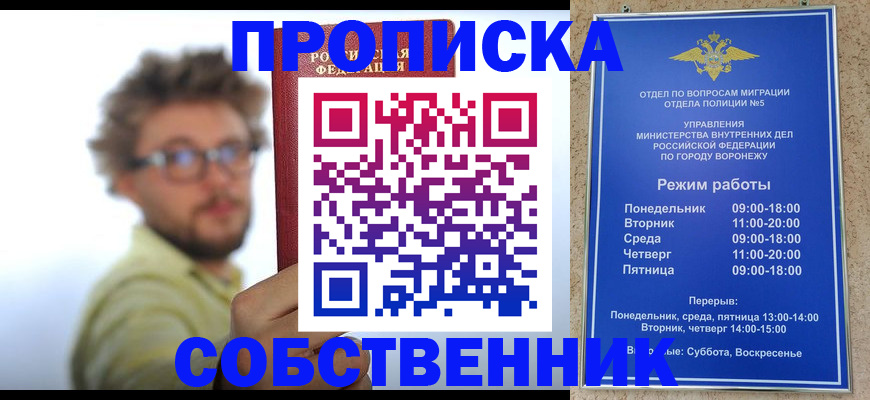 временная регистрация гарантия в Учалы