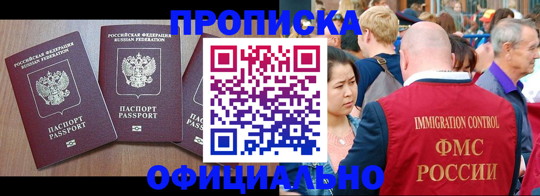 временная регистрация адрес в Учалы