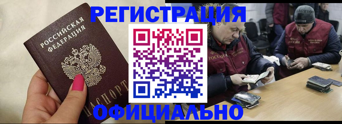 временная регистрация собственник в Учалы